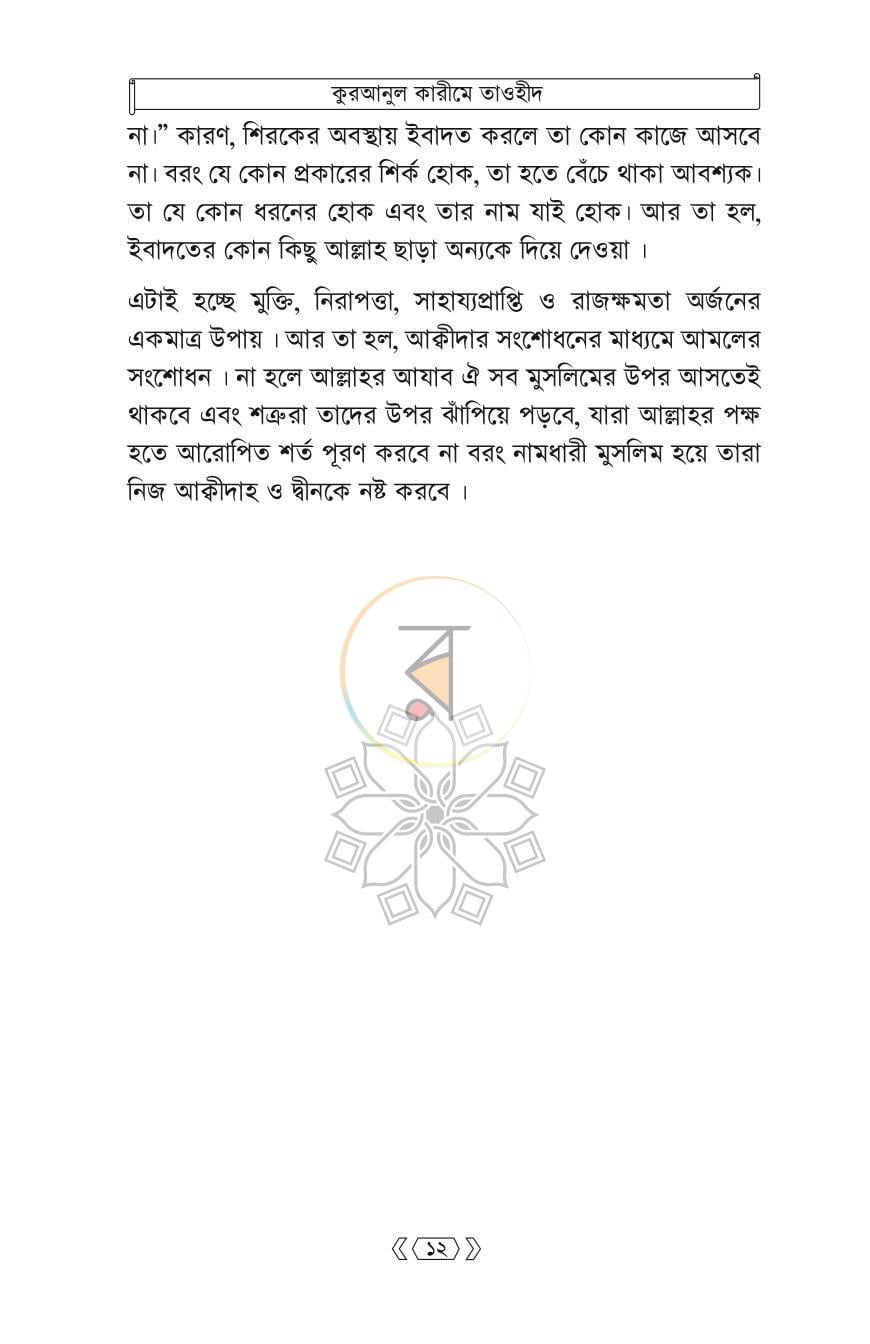 পাতা 11