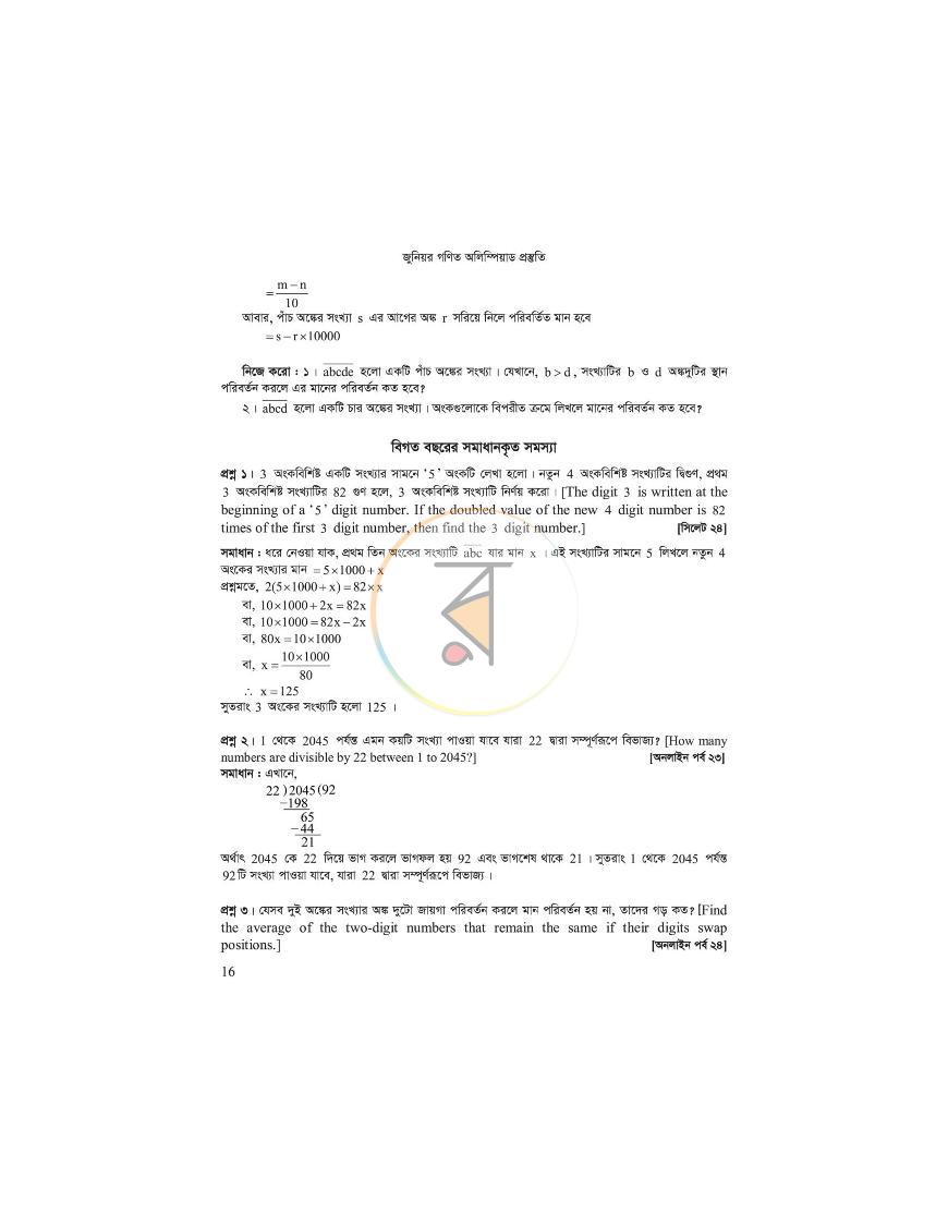 পাতা 11