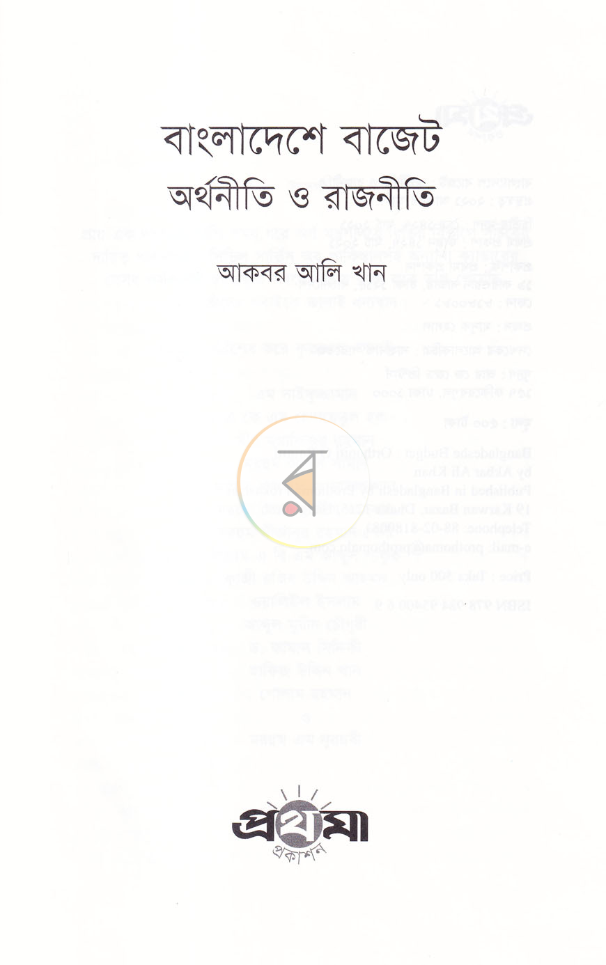 পাতা 2