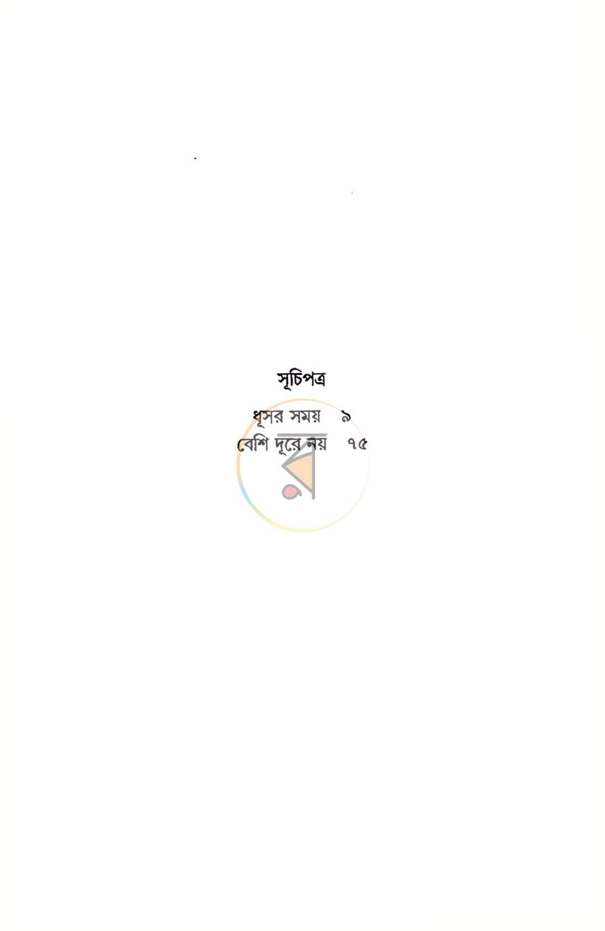 পাতা 2