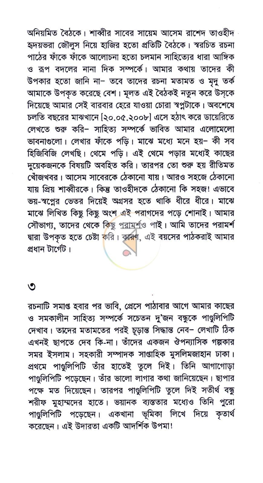 পাতা 2