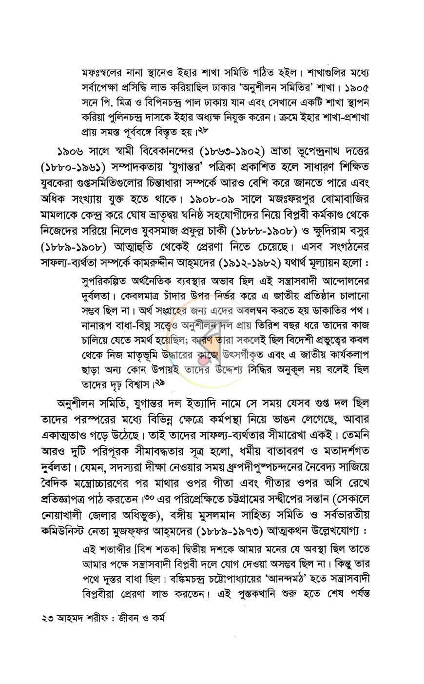 পাতা 14