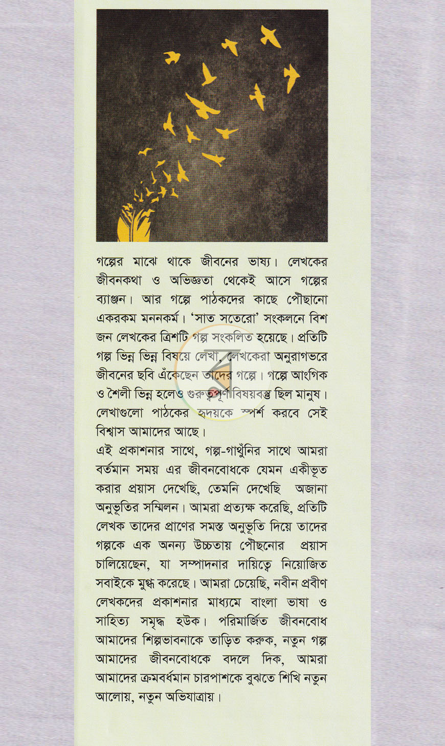 পাতা 1