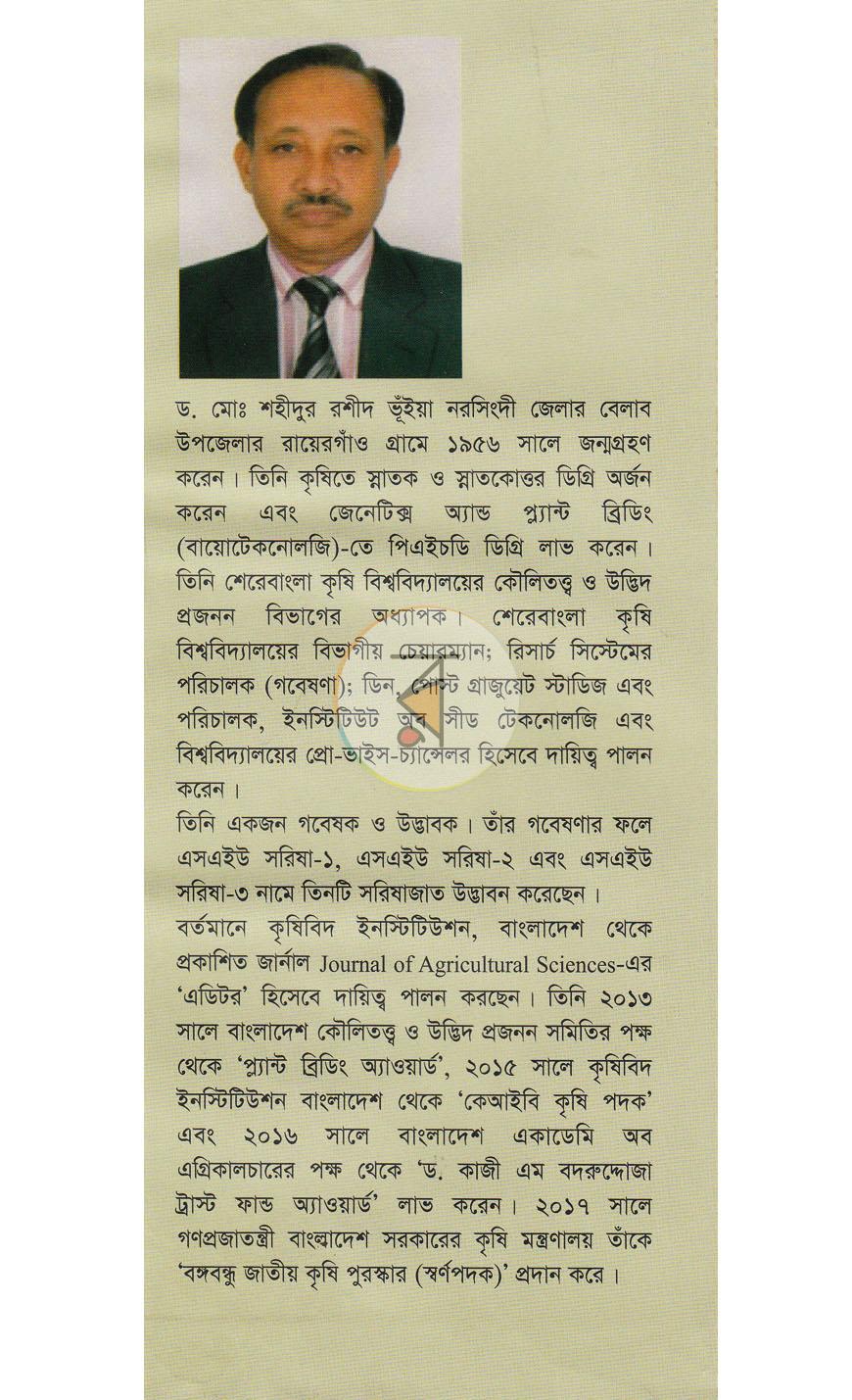 পাতা 12