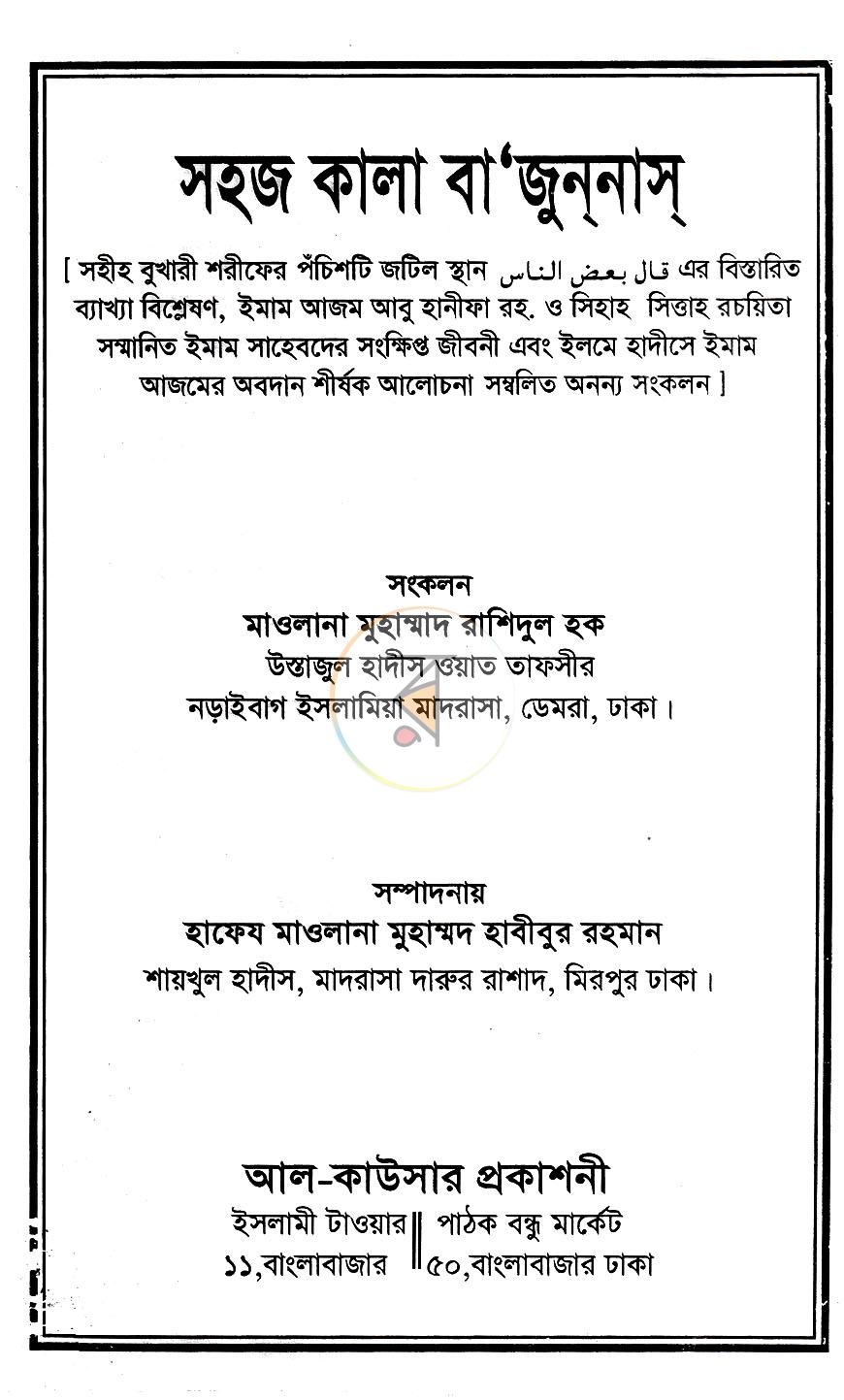 পাতা 1