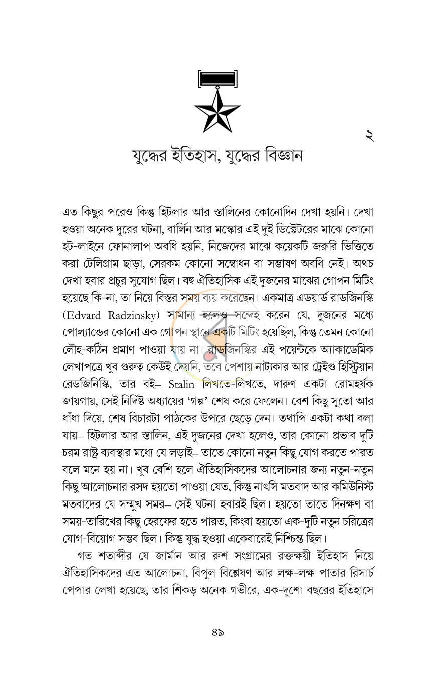 পাতা 11