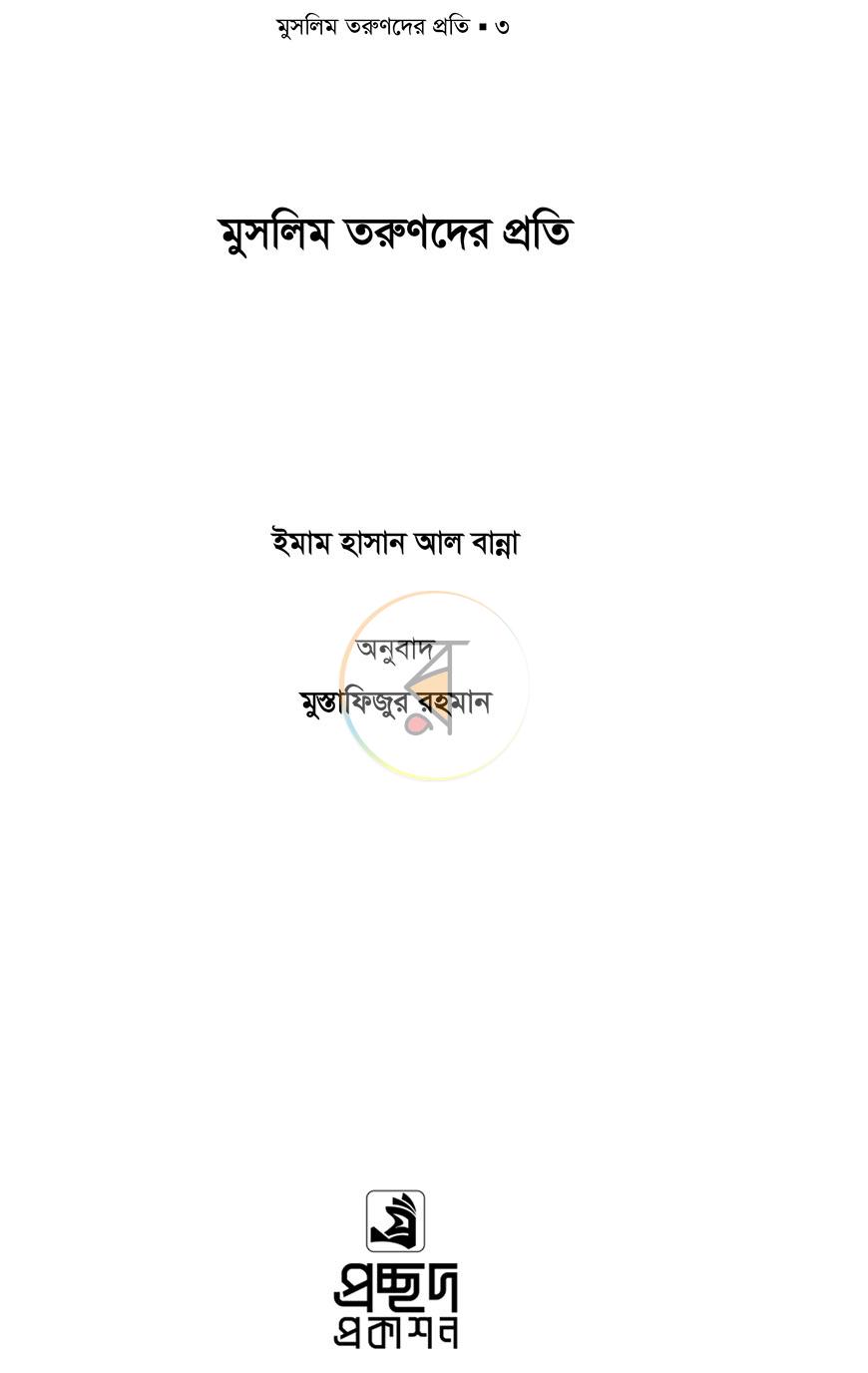 পাতা 1