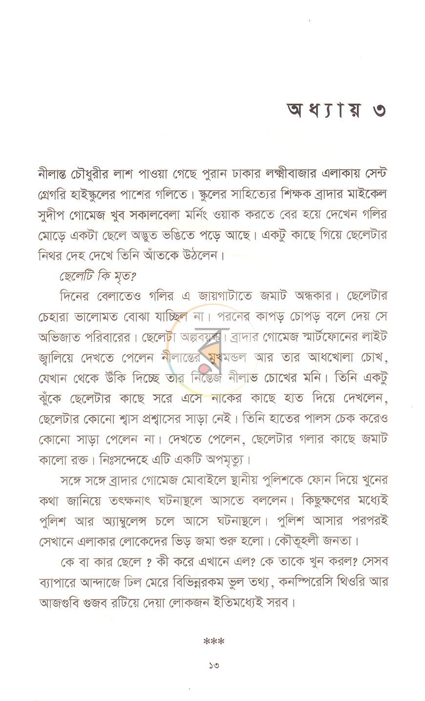 পাতা 10