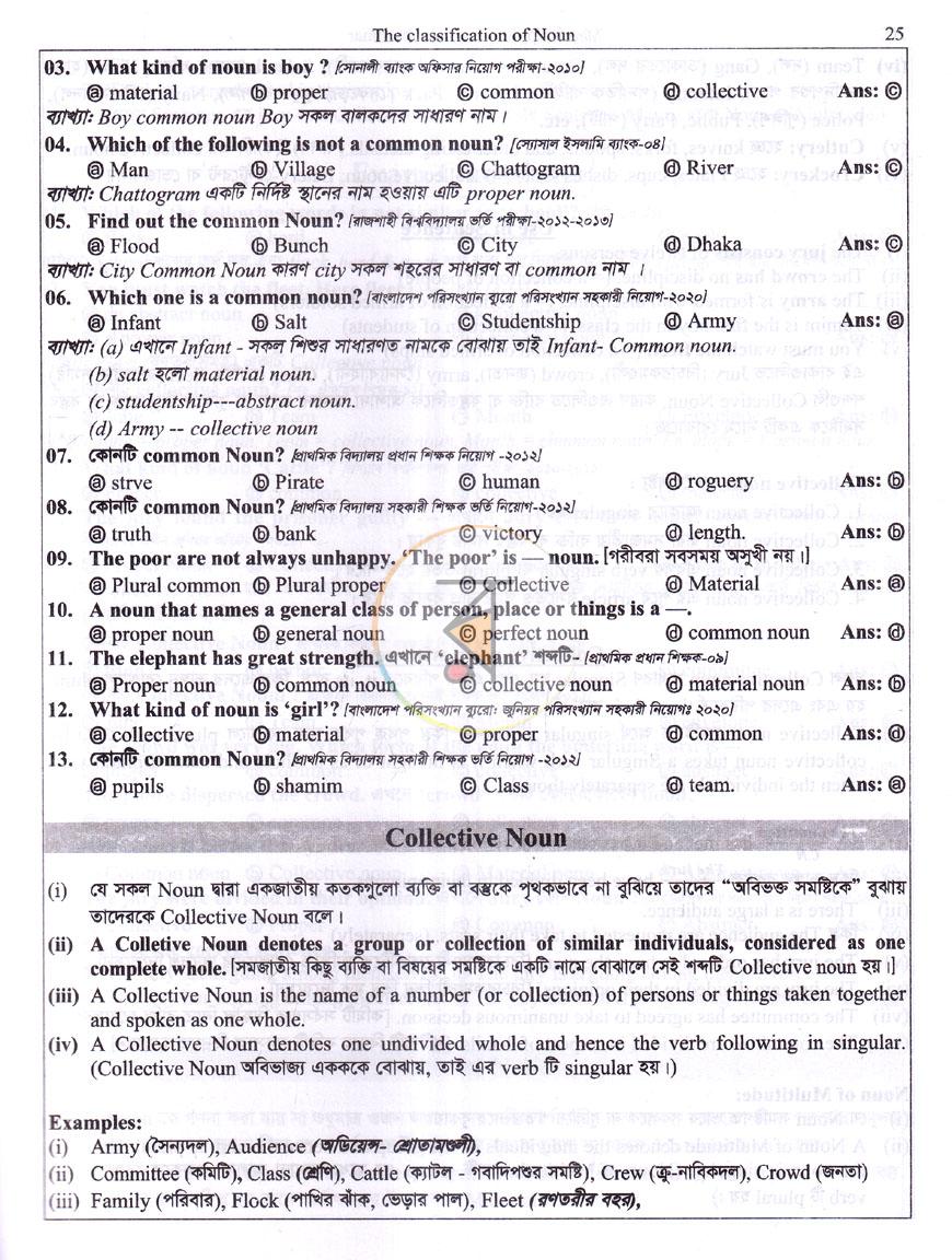 পাতা 10