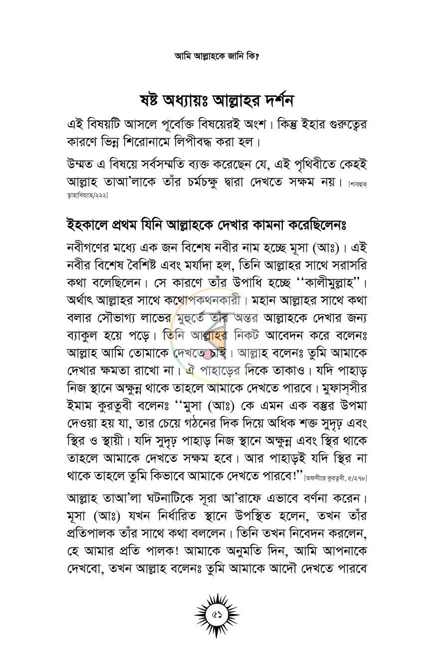 পাতা 19