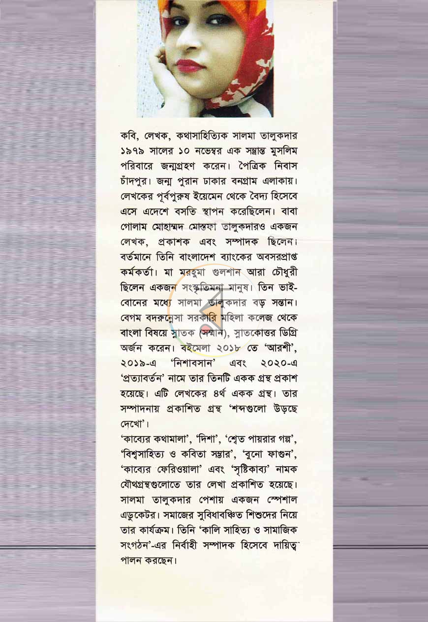 পাতা 9