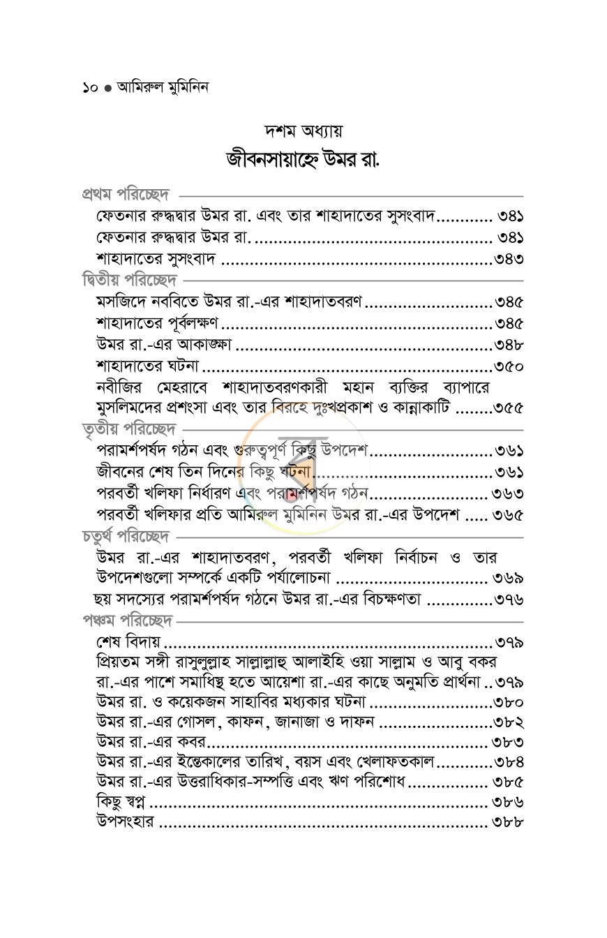 পাতা 22