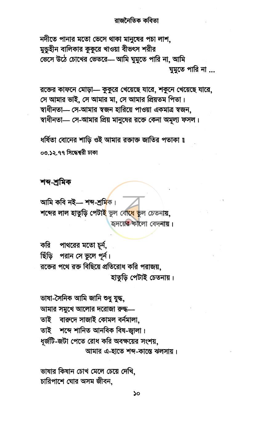 পাতা 5