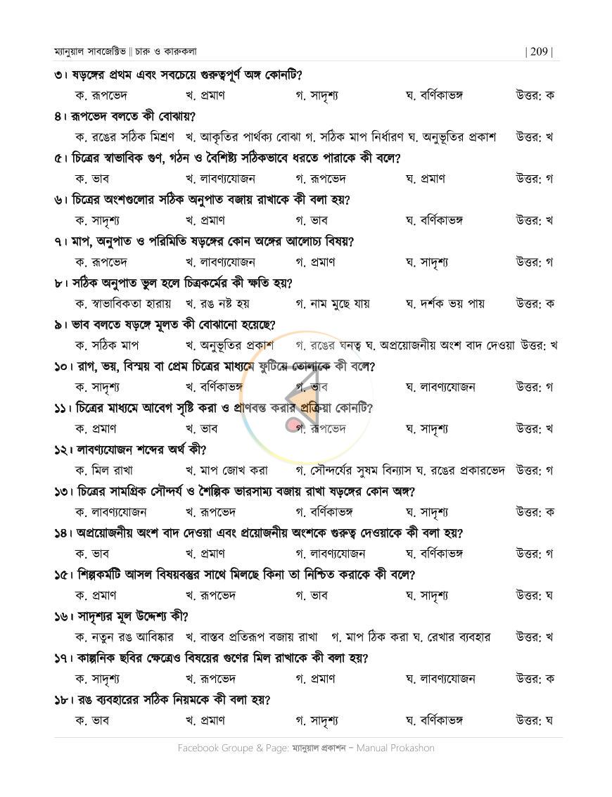 পাতা 18