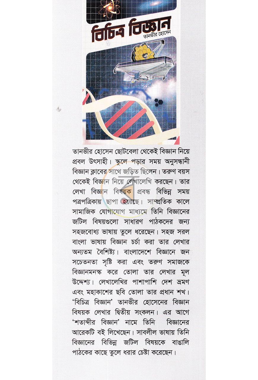 পাতা 15