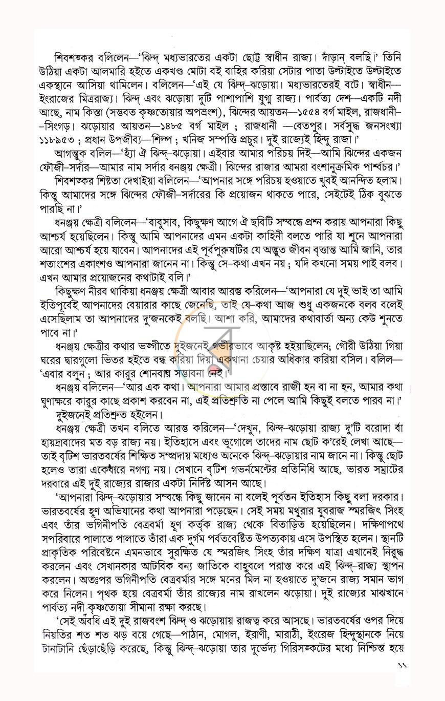 পাতা 7