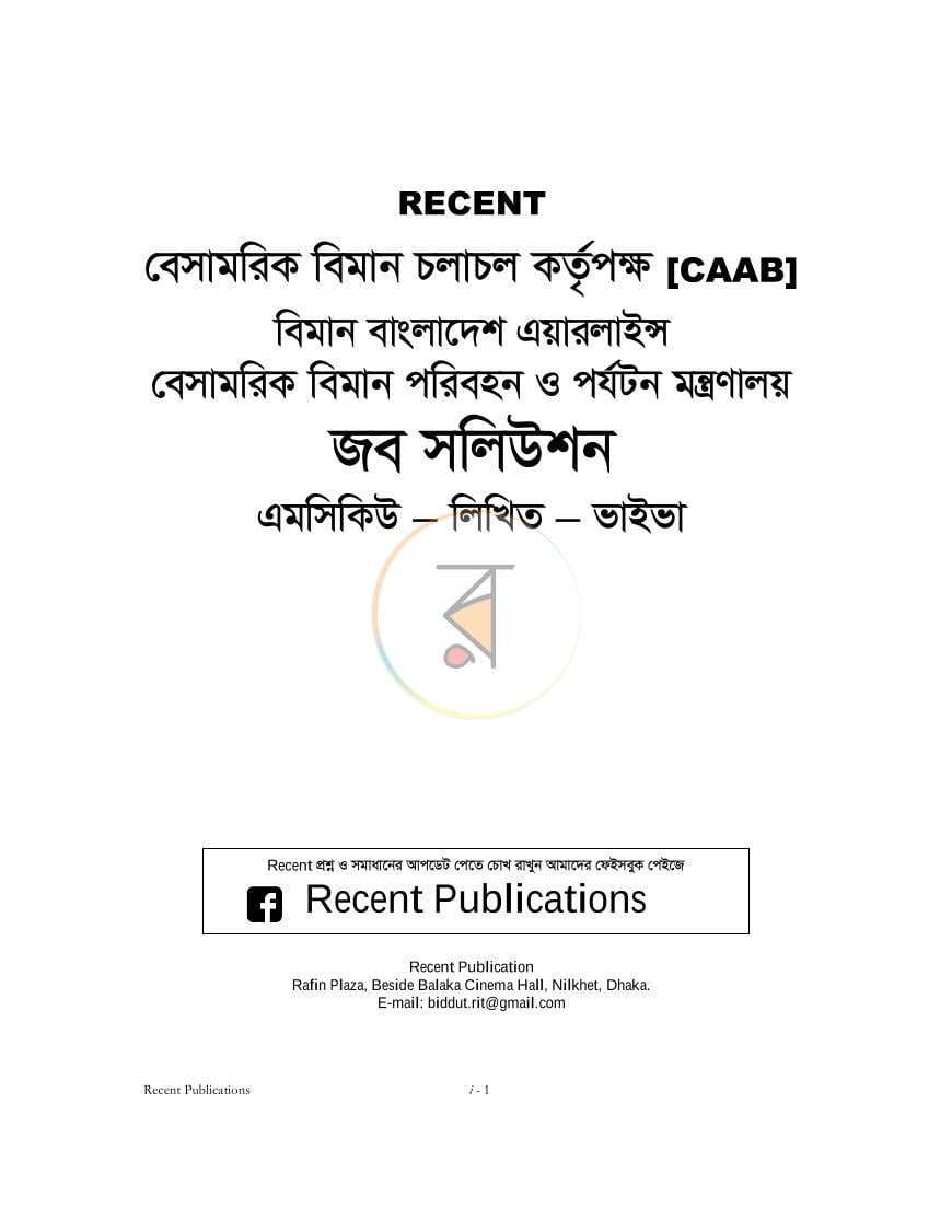 পাতা 1