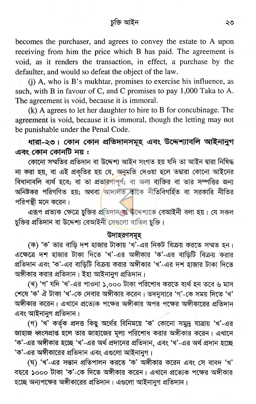 পাতা 18