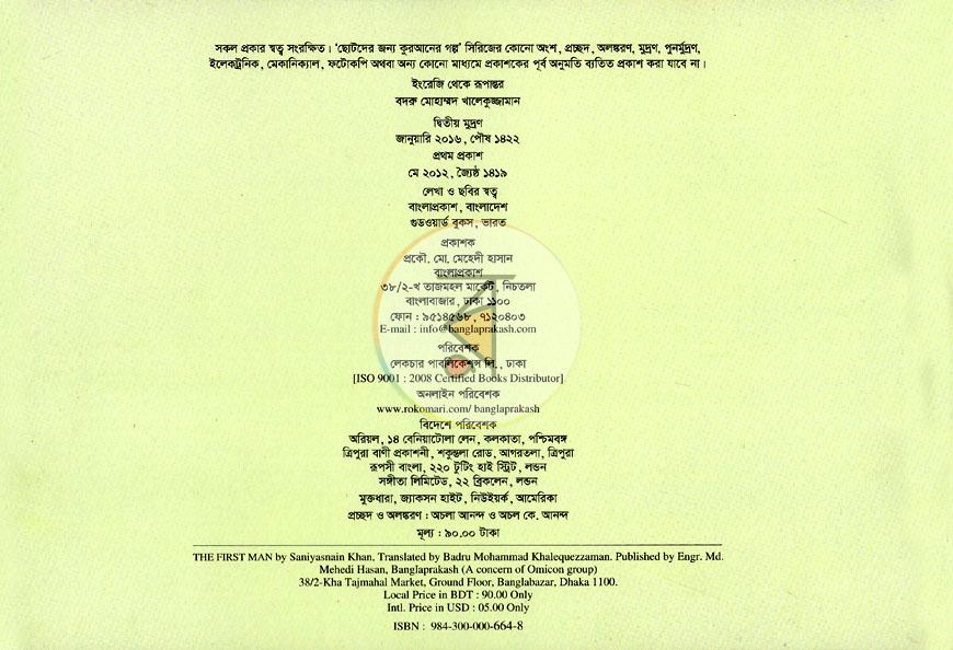 পাতা 1