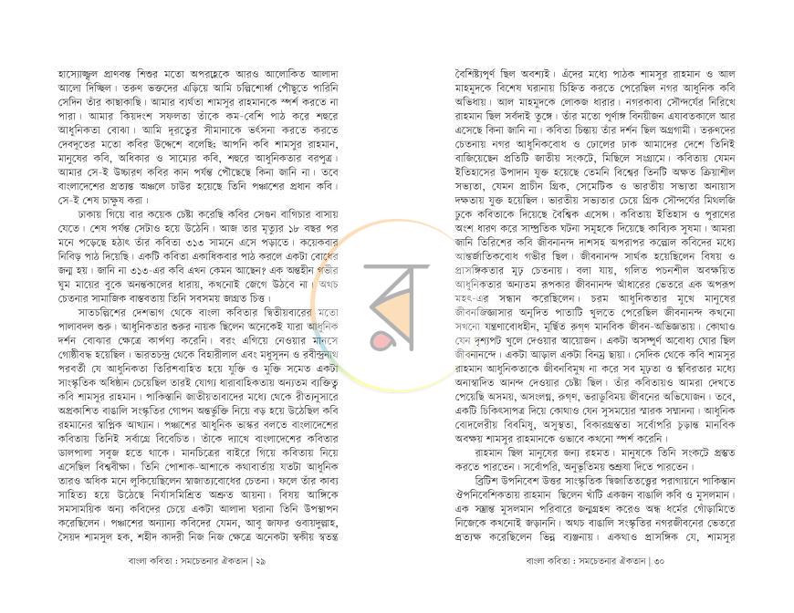পাতা 15