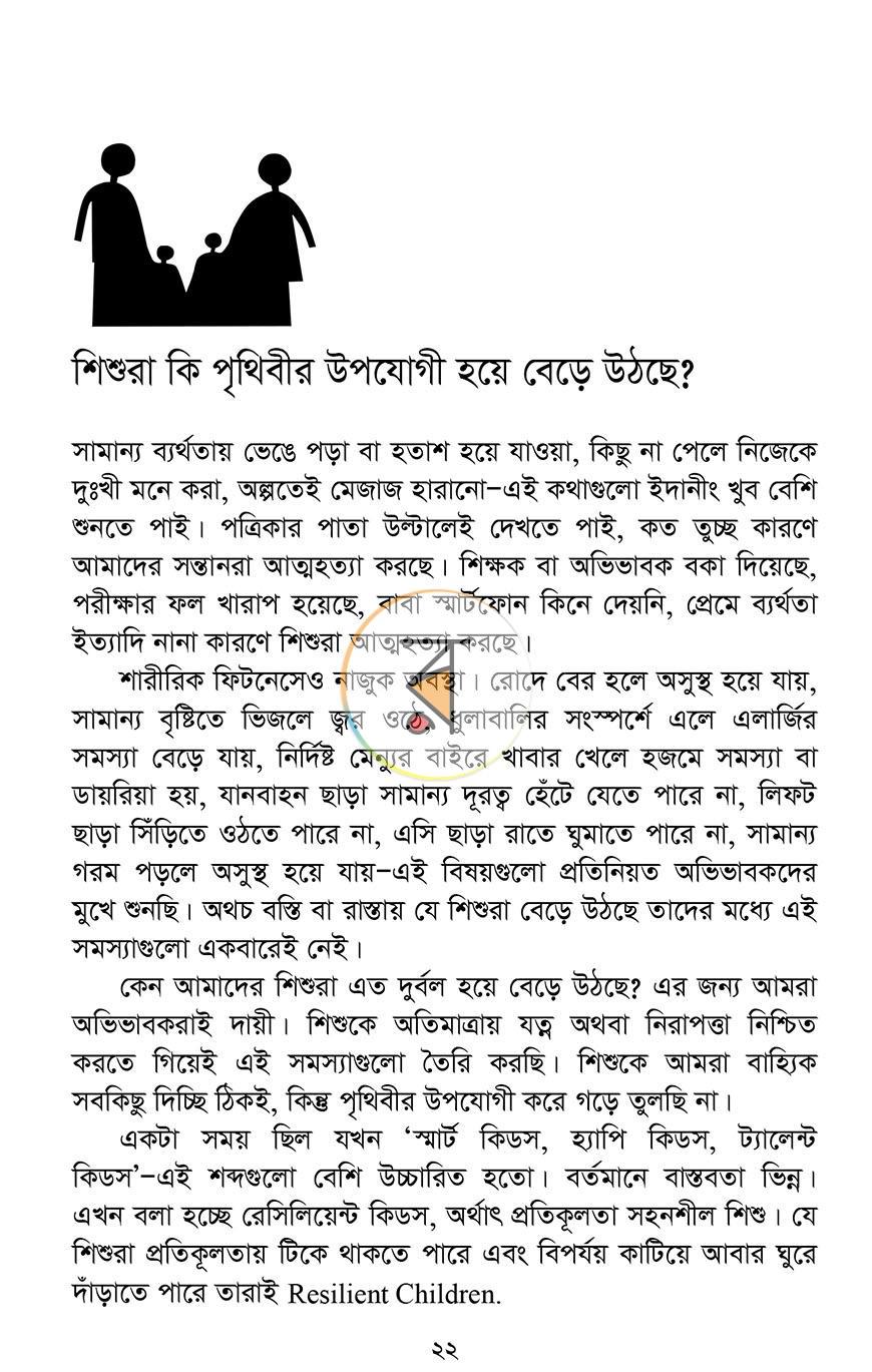 পাতা 16
