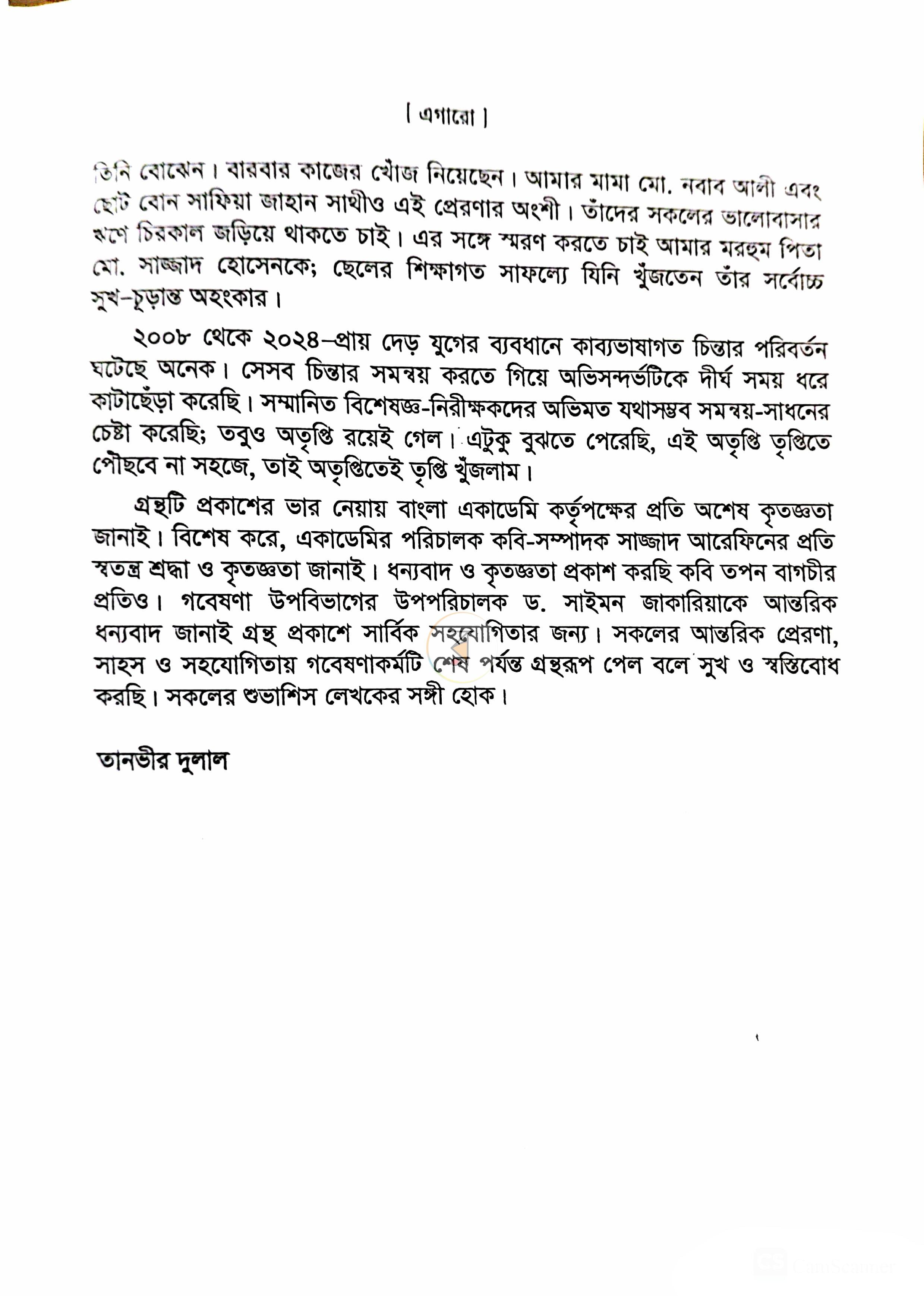 পাতা 9