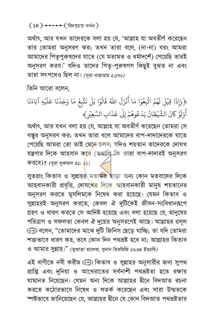 পাতা 12