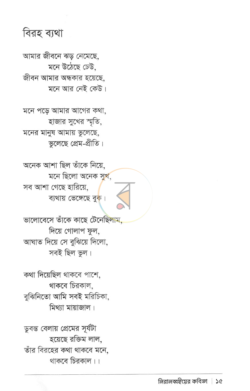 পাতা 12