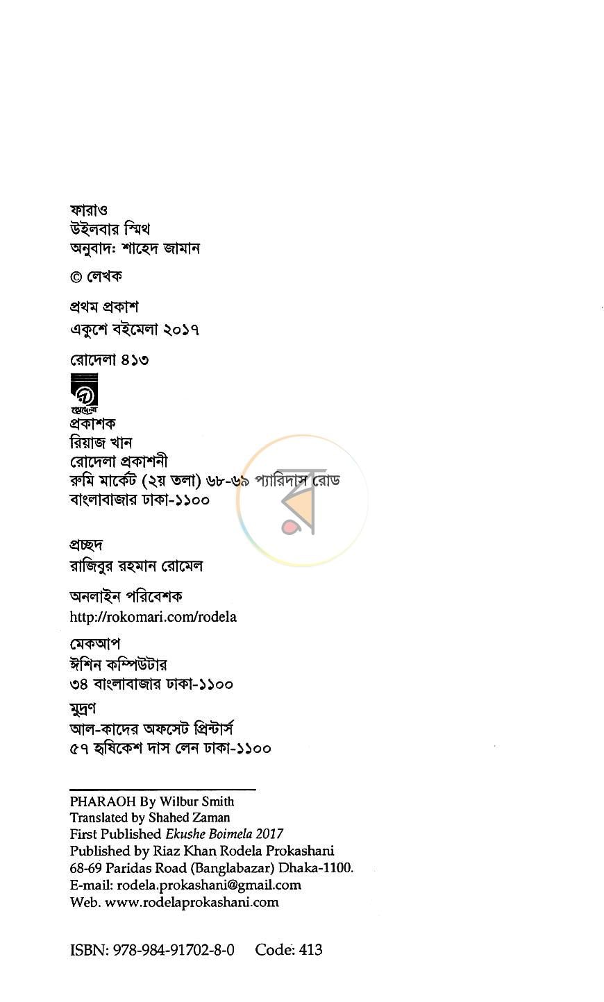 পাতা 3