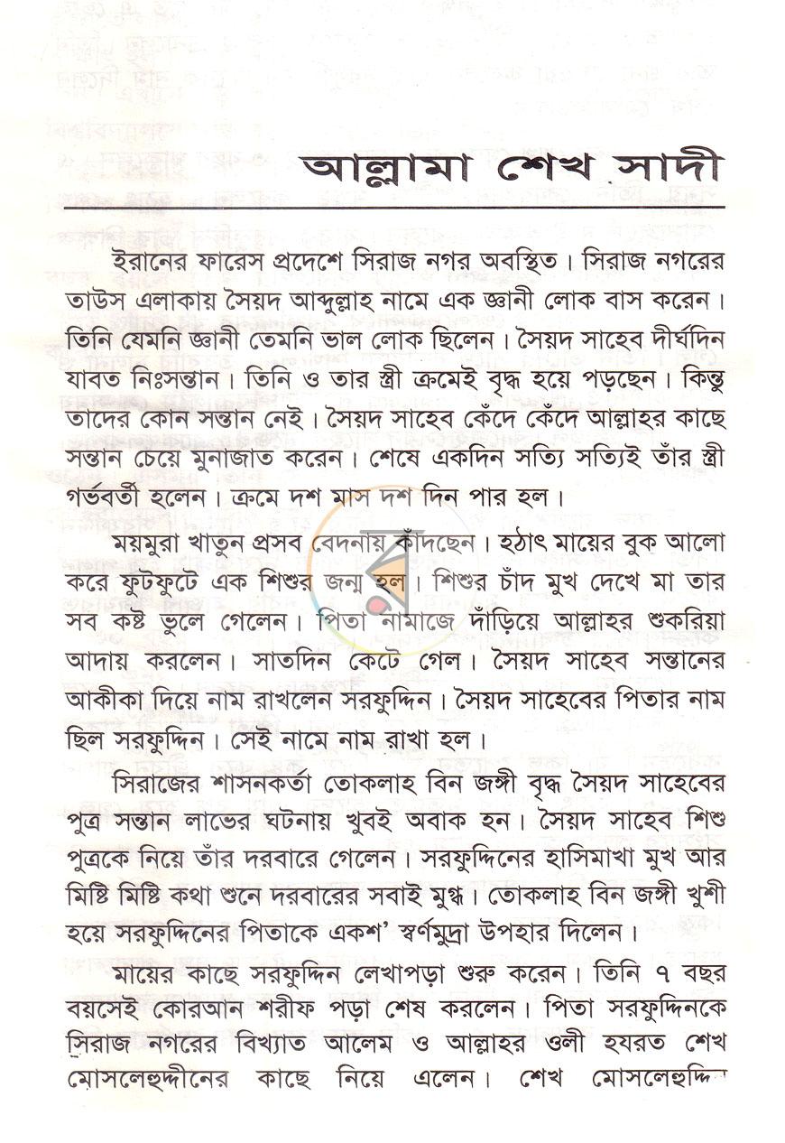 পাতা 6