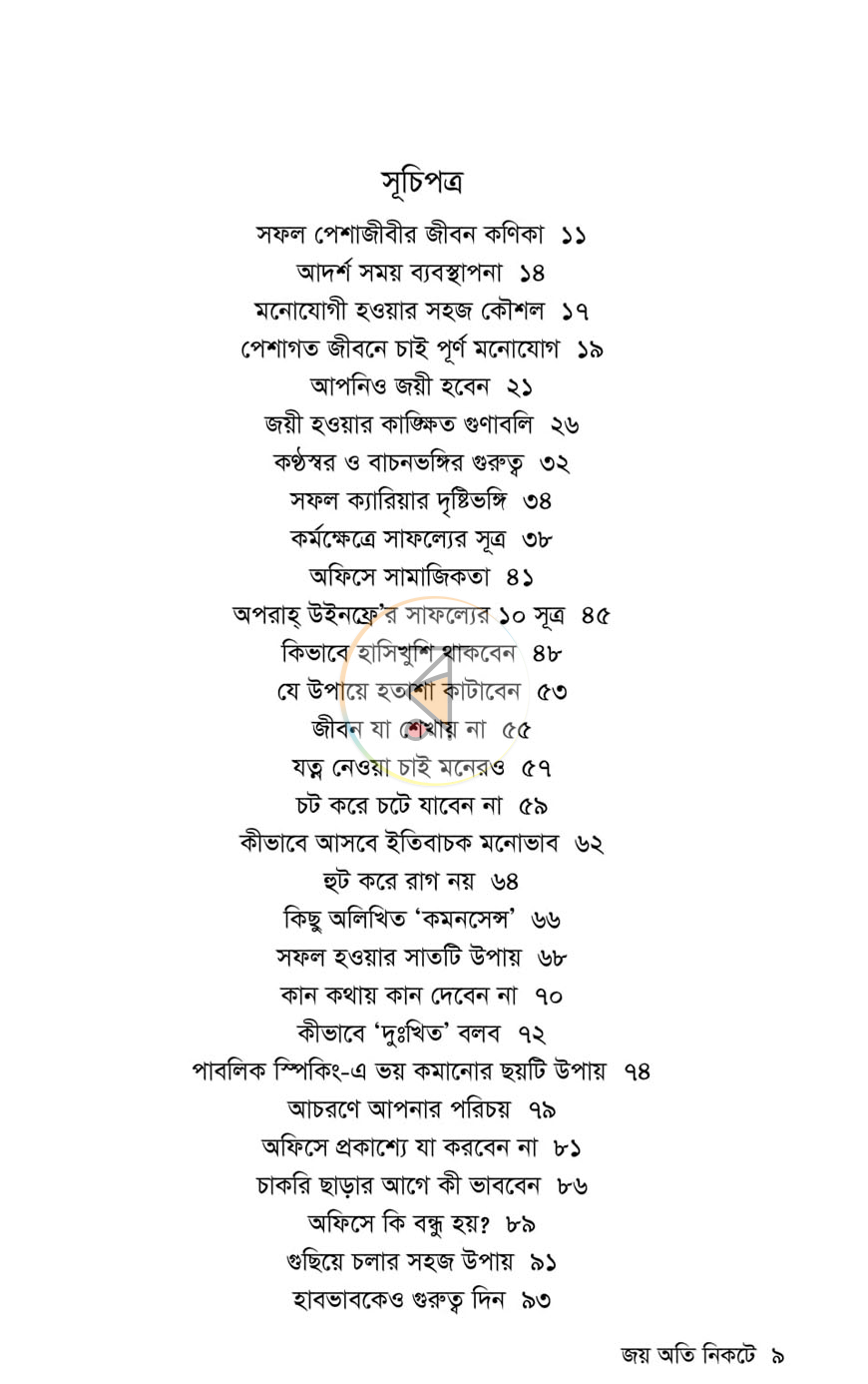পাতা 3
