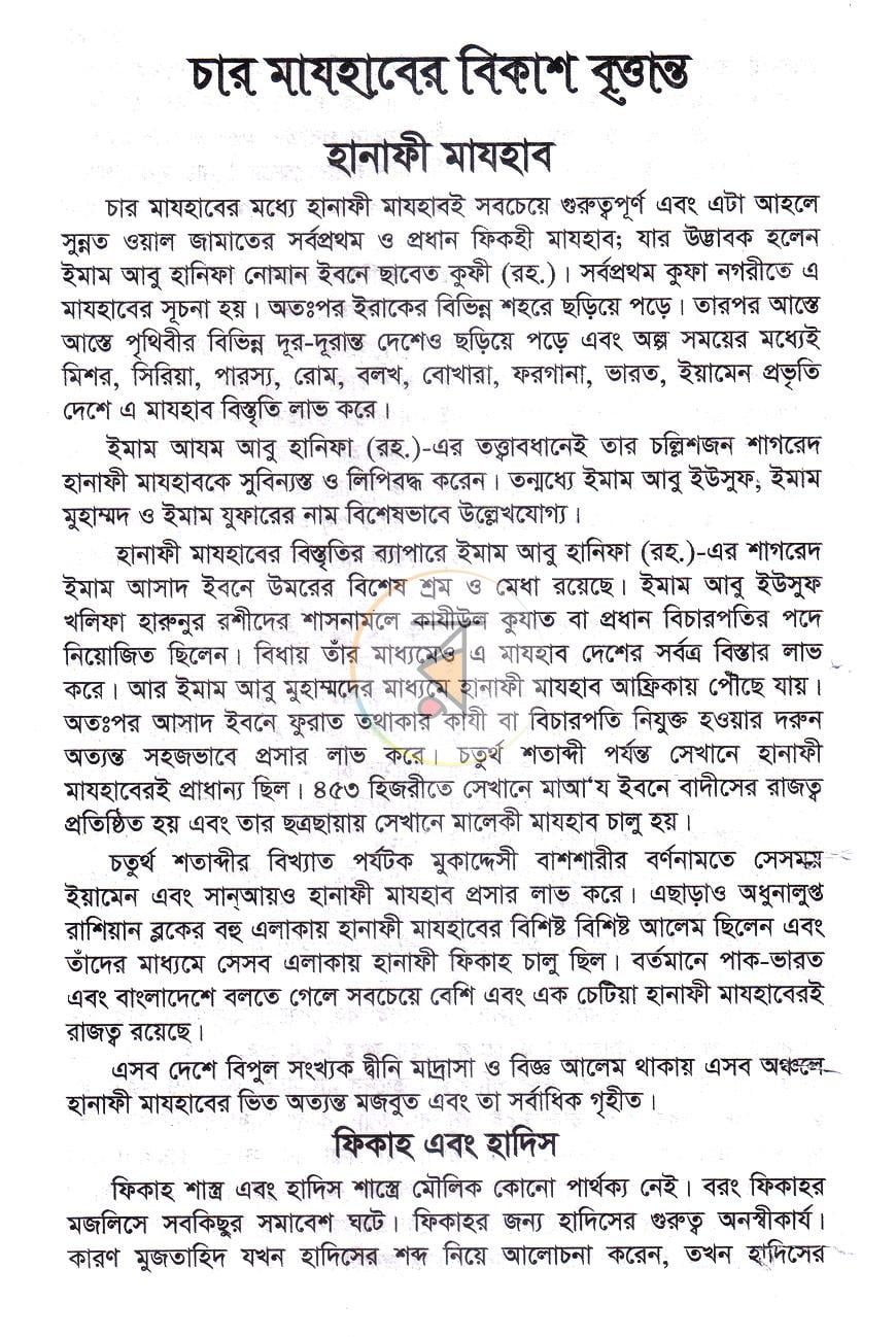 পাতা 9