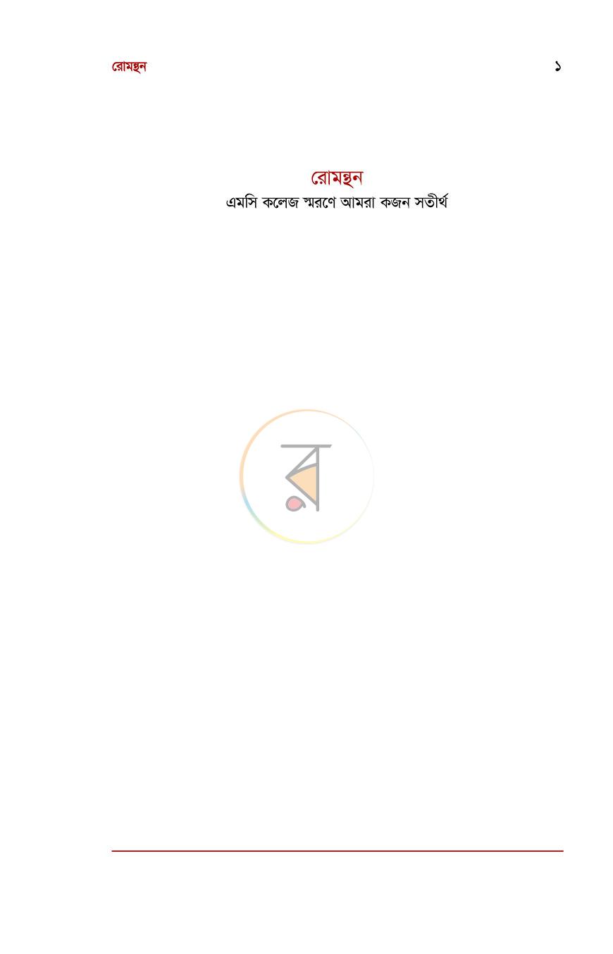 পাতা 1