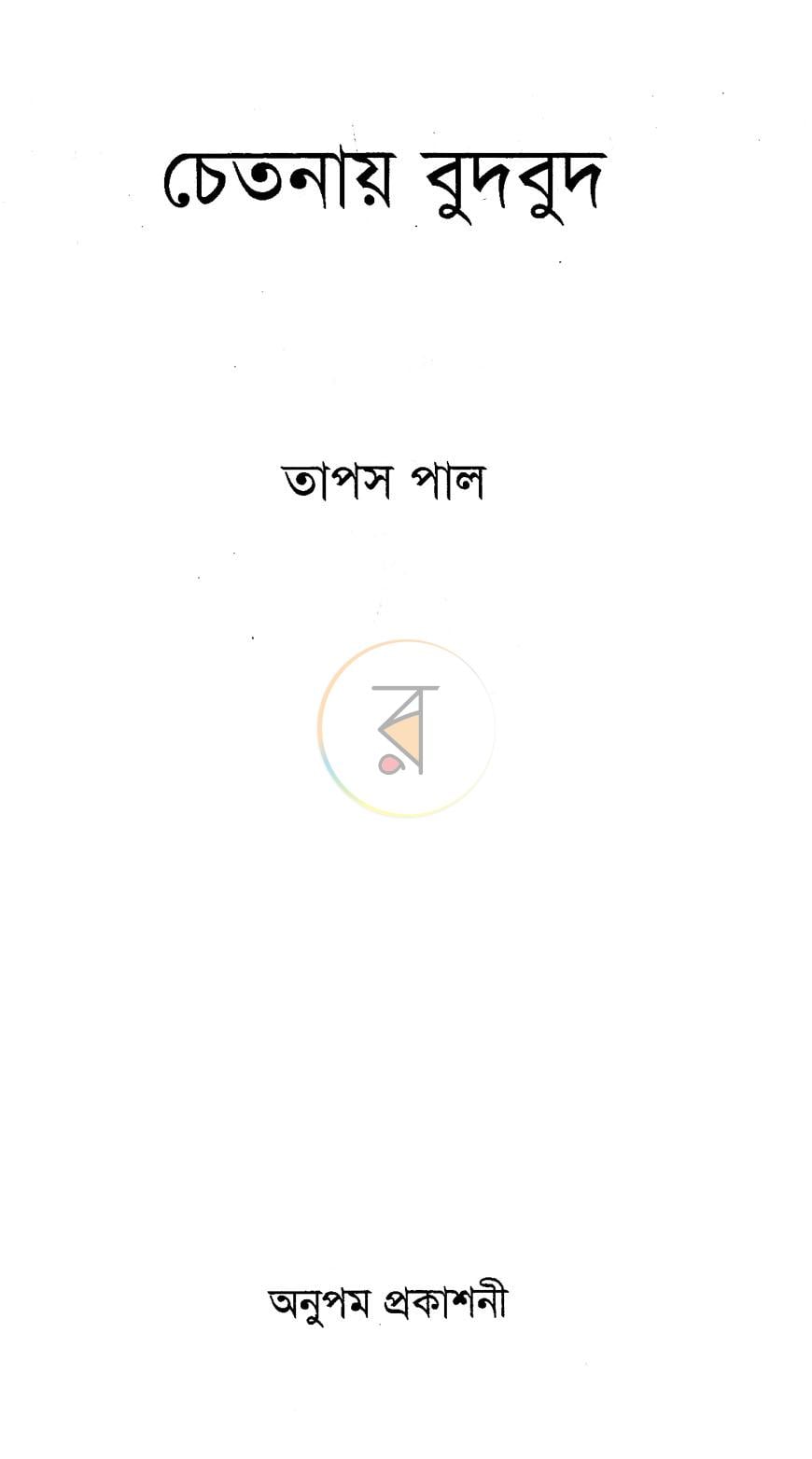 পাতা 2
