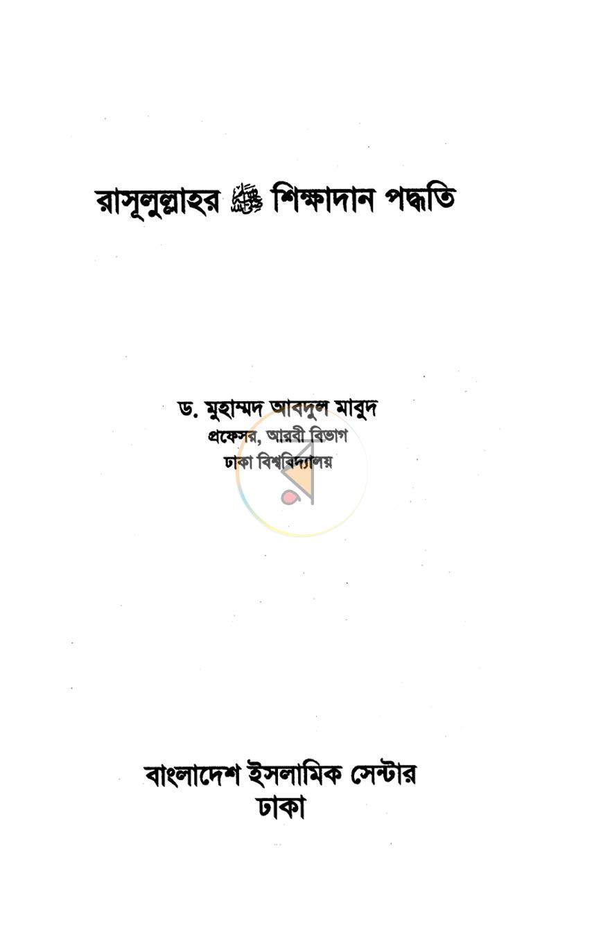 পাতা 1