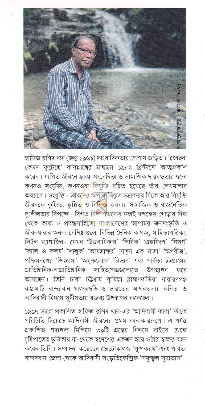 পাতা 21