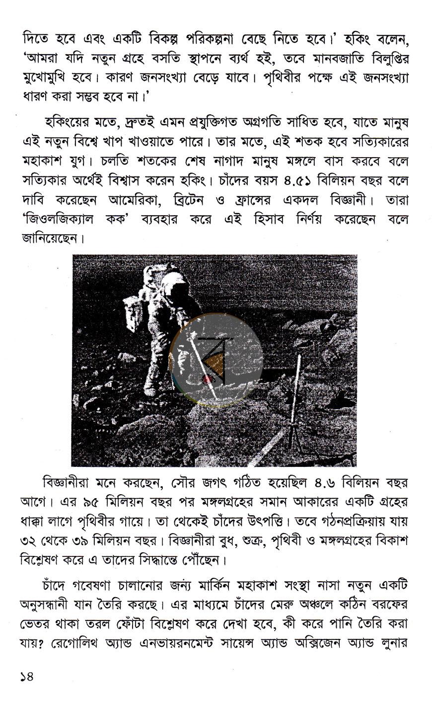 পাতা 11