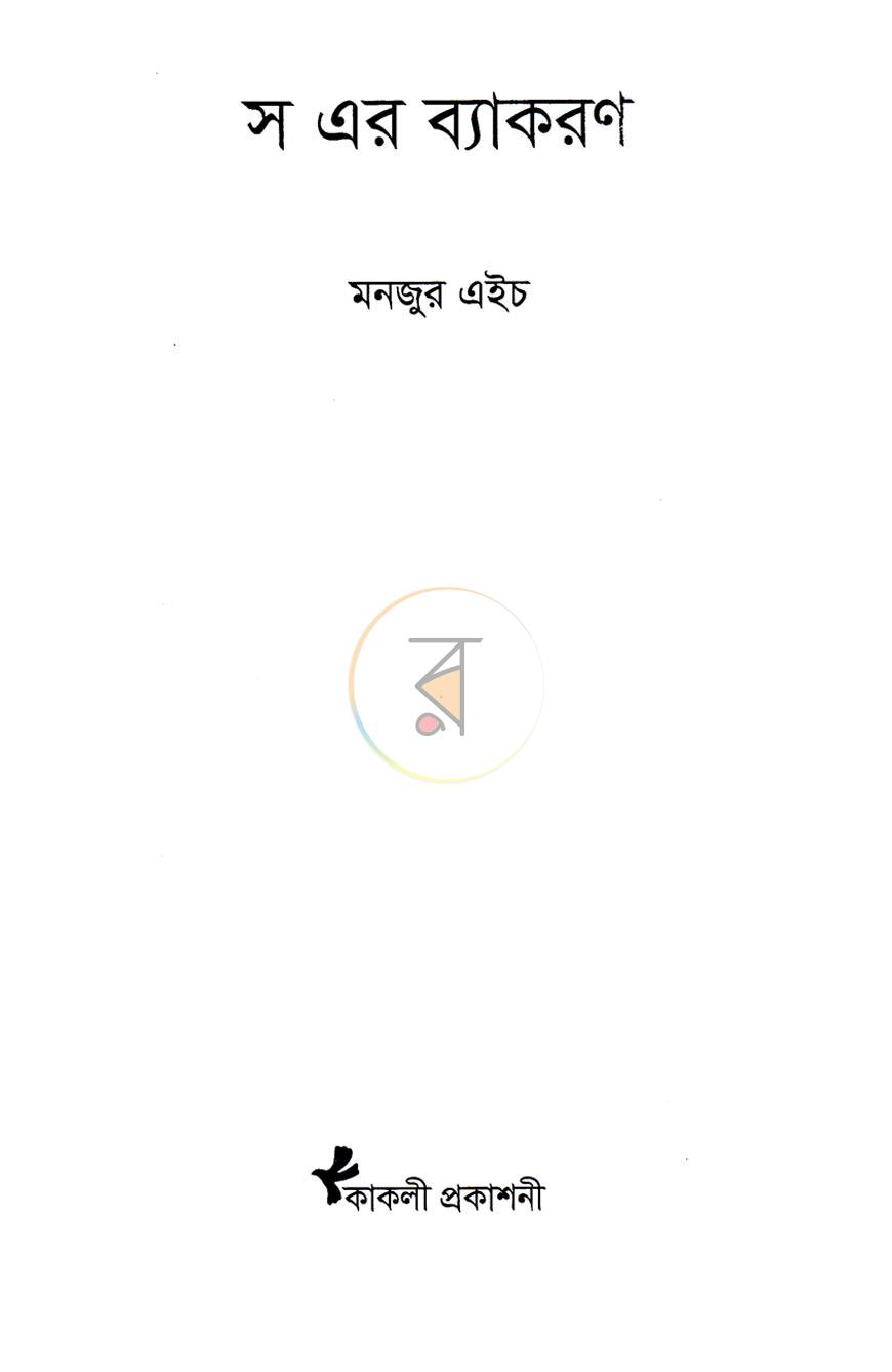 পাতা 2