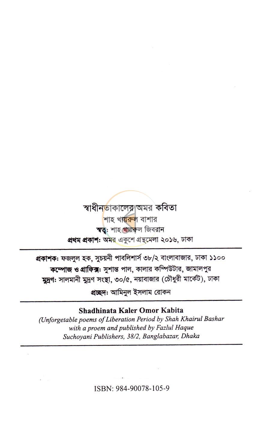 পাতা 2
