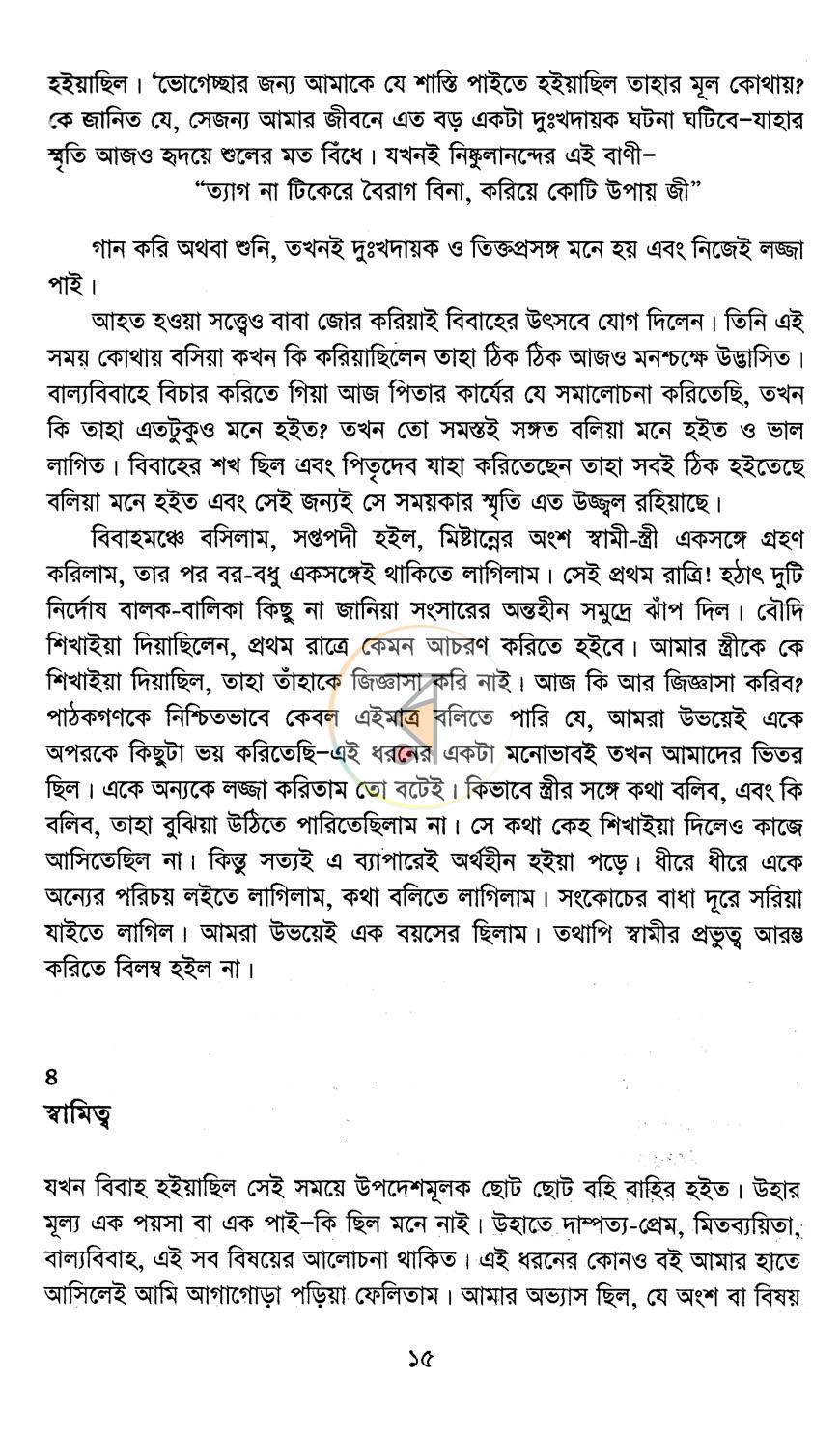 পাতা 11