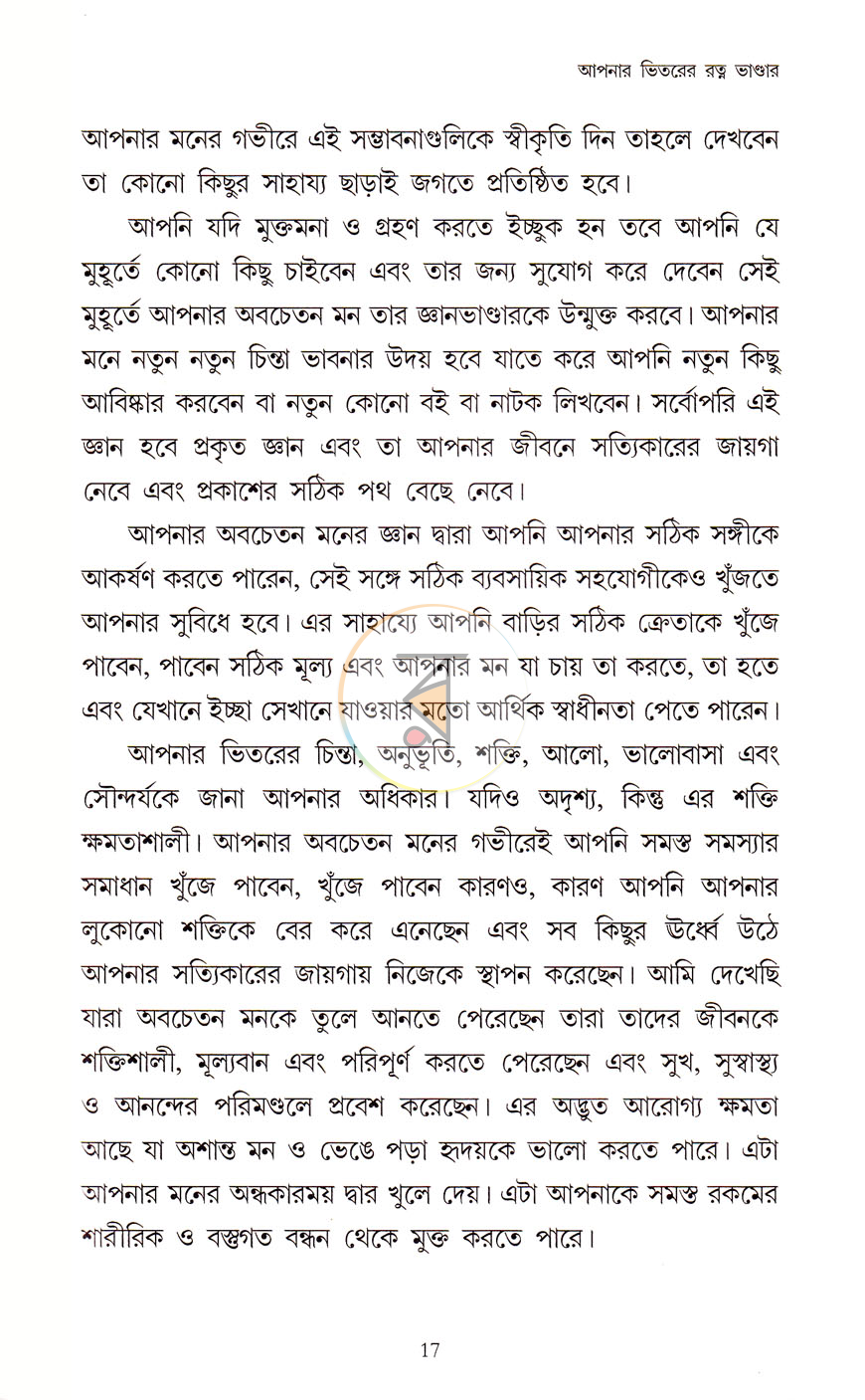 পাতা 7