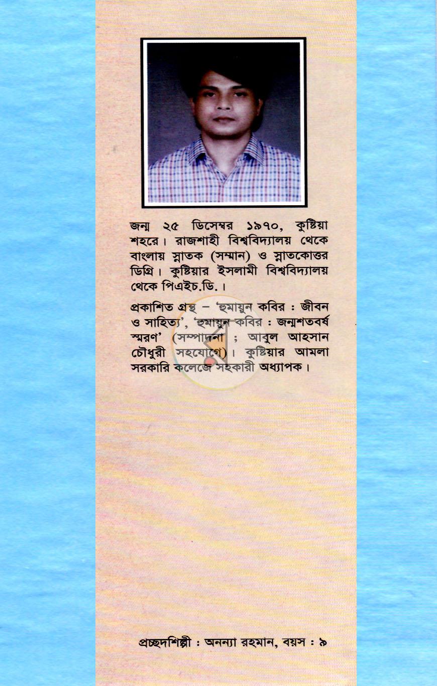 পাতা 7
