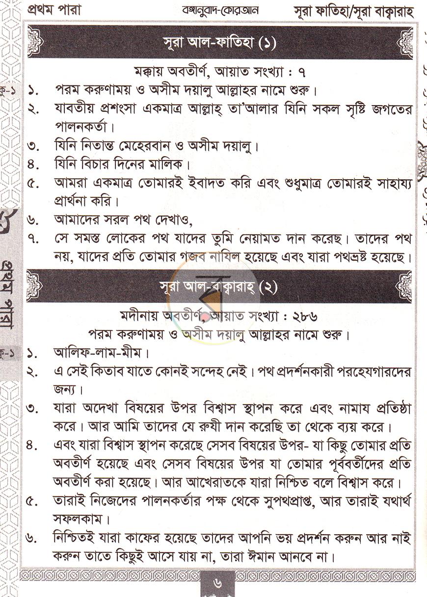 পাতা 5