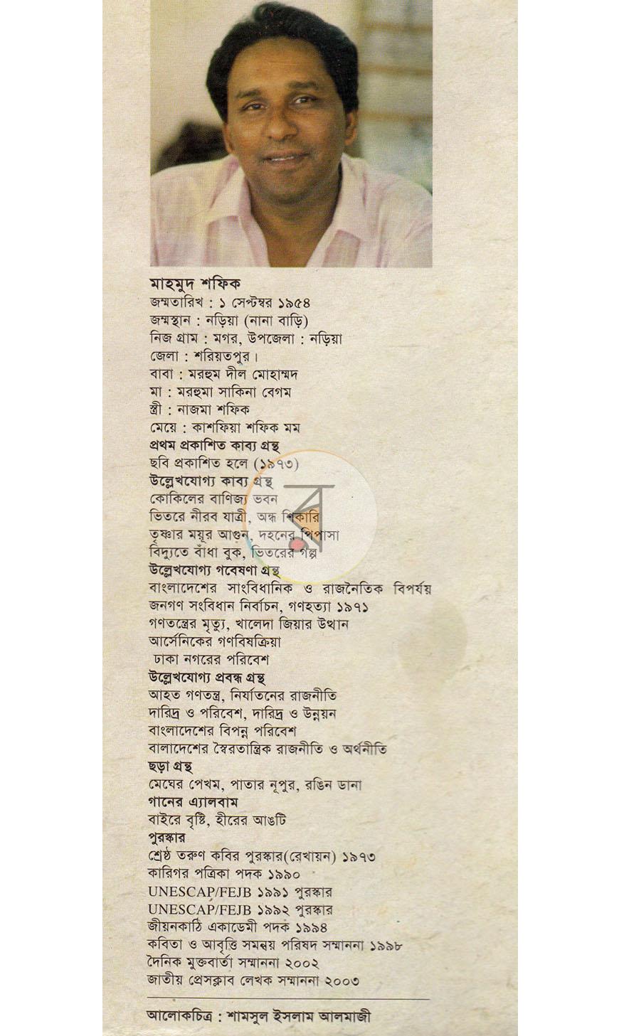 পাতা 13