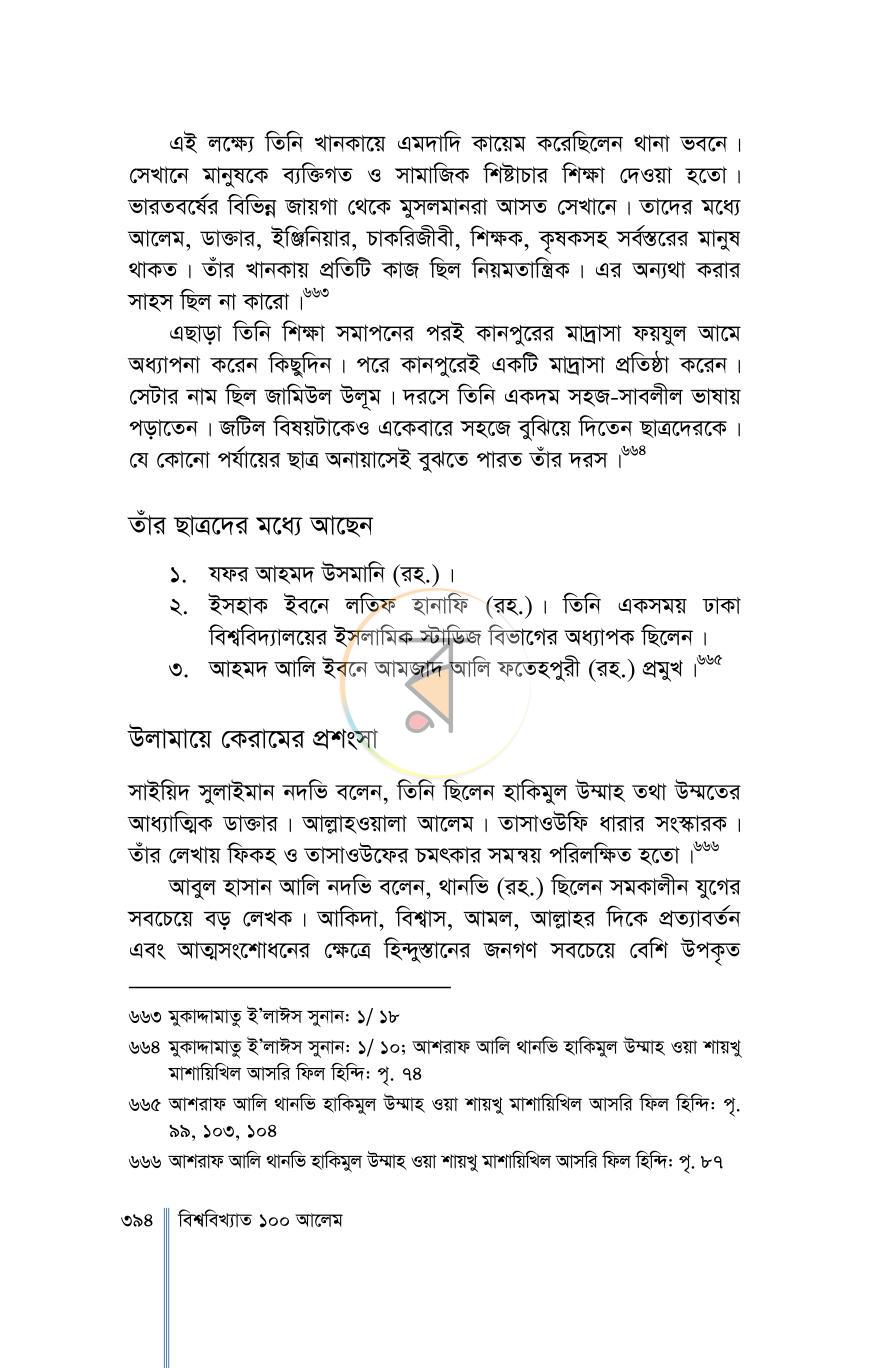 পাতা 31