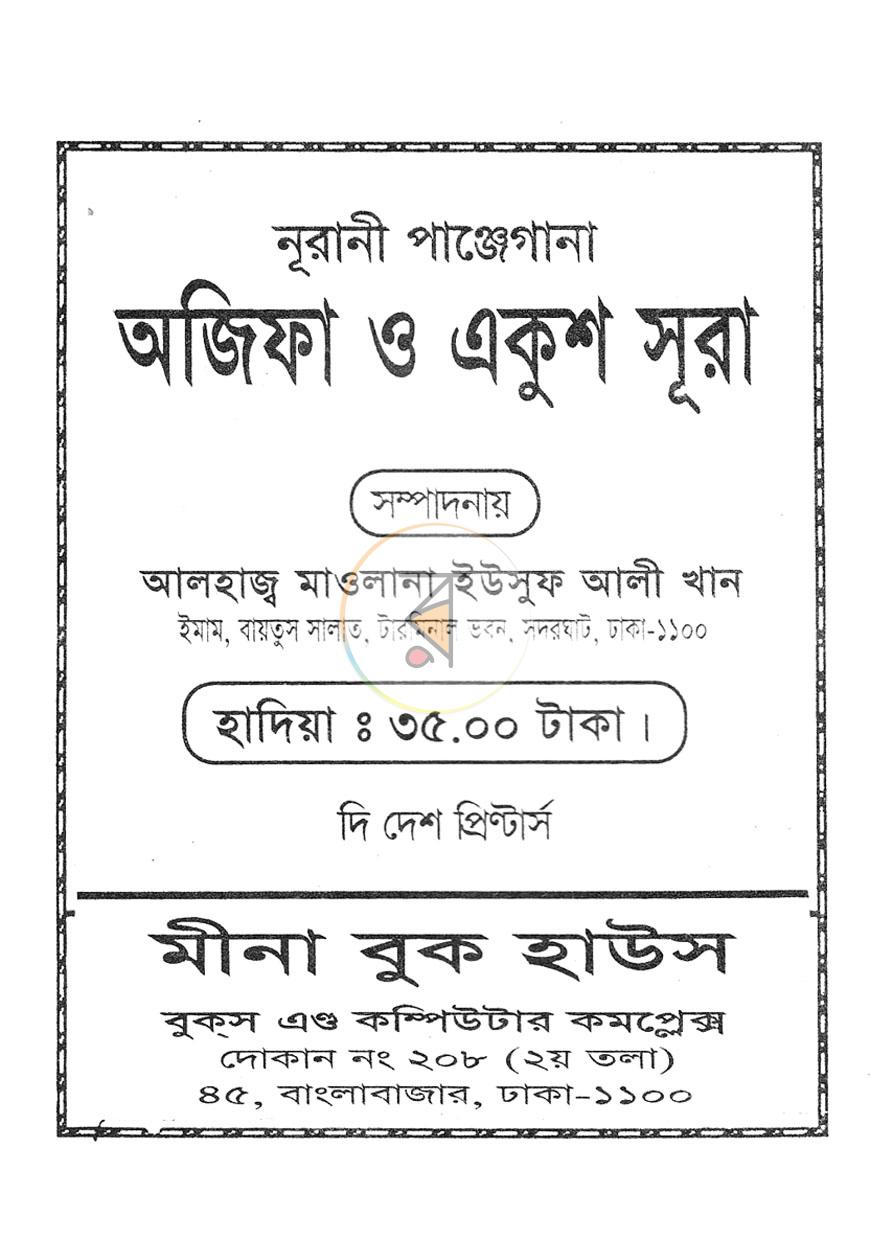 পাতা 1