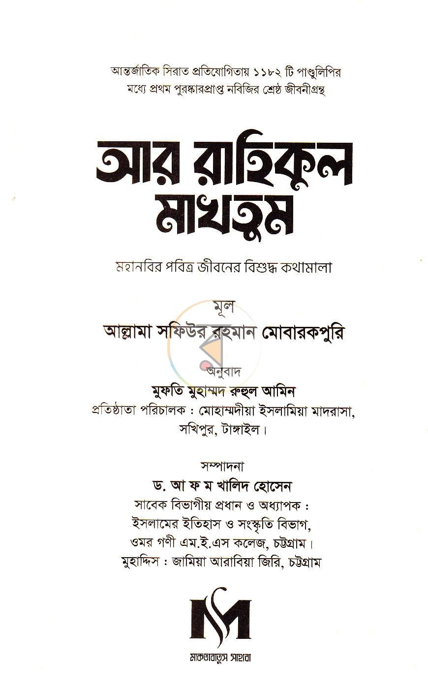 পাতা 2
