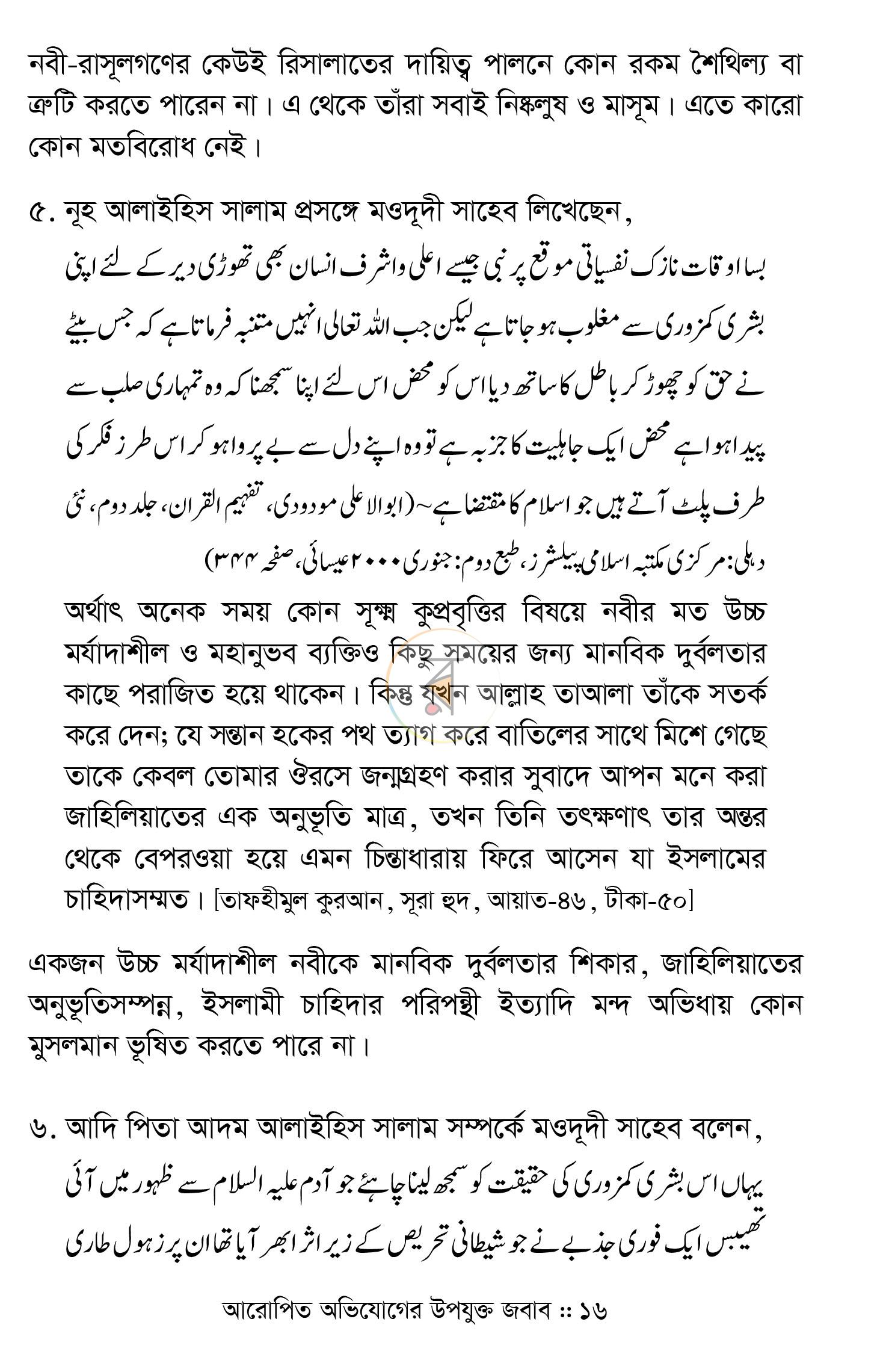 পাতা 14