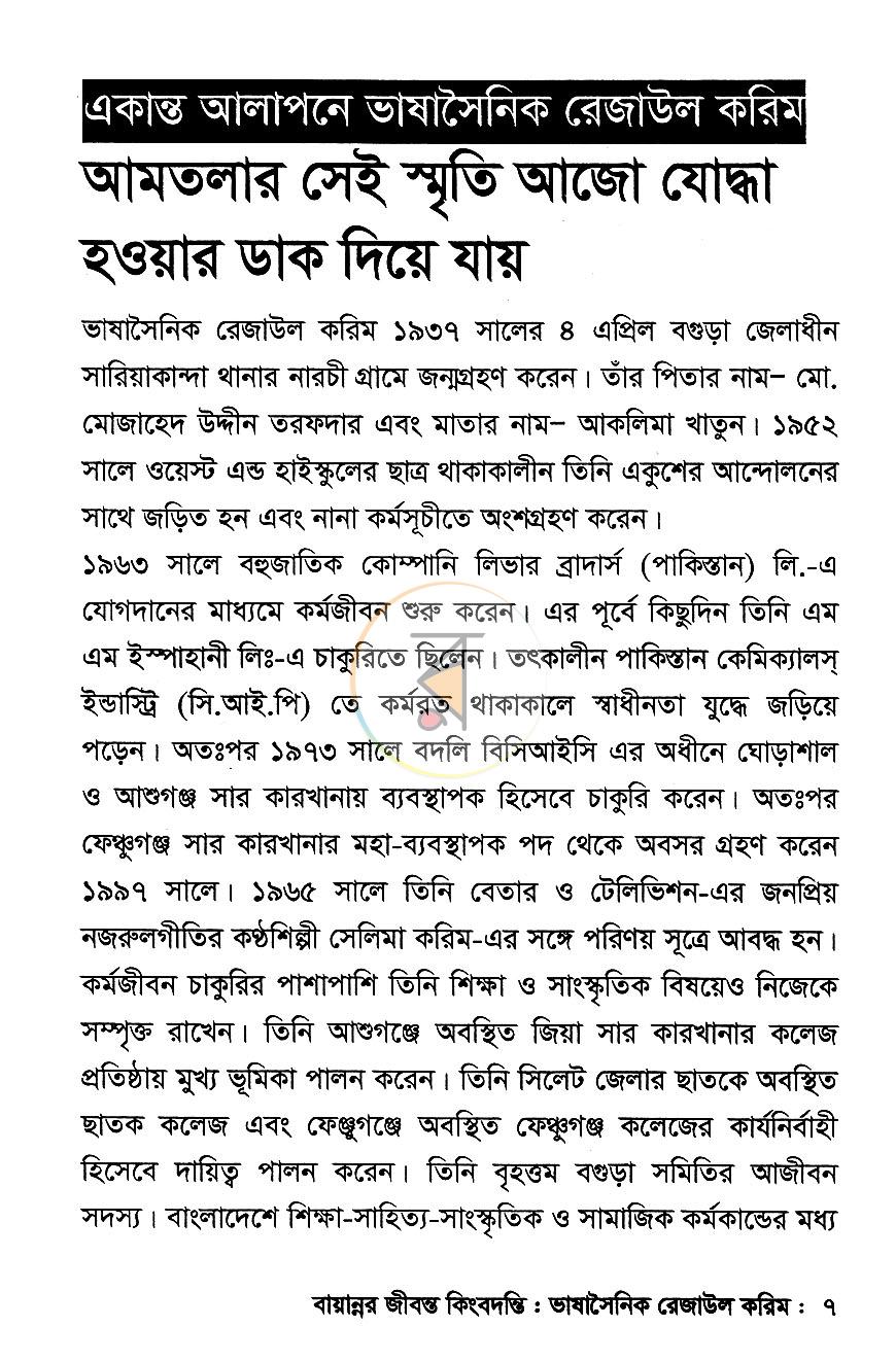 পাতা 4