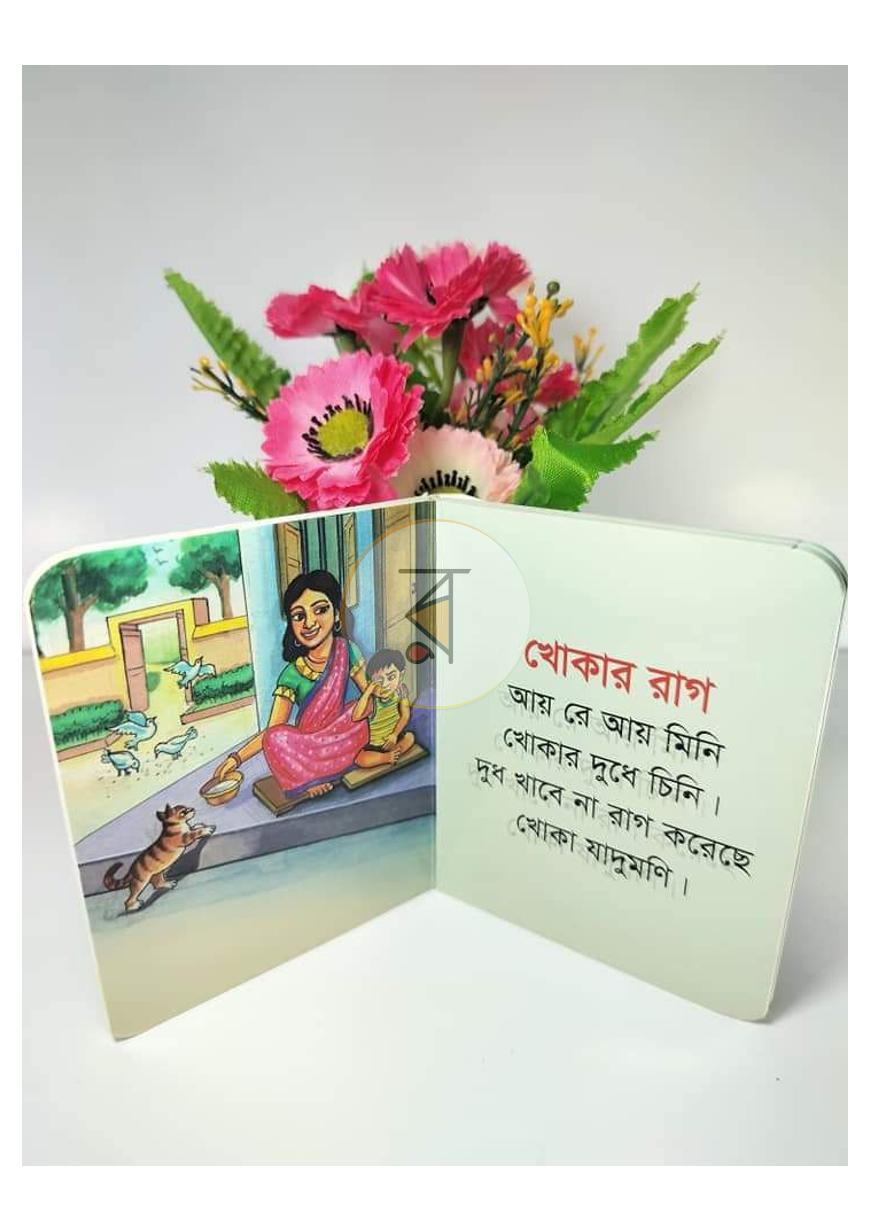 পাতা 26